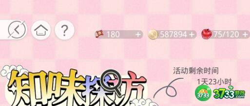 光与夜之恋知味探访对应答案详解