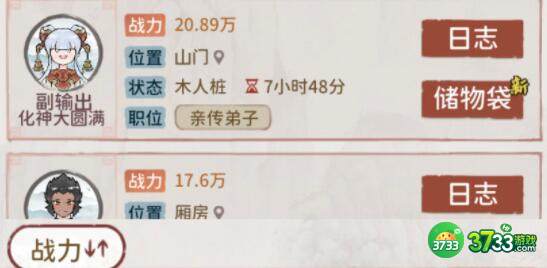 我的门派全地图可邀请npc一览