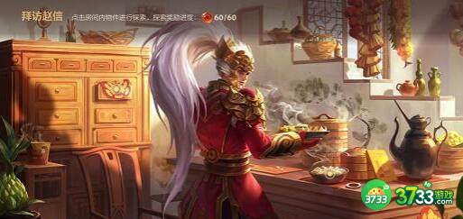 lol手游拜访黛安娜线索位置是什么