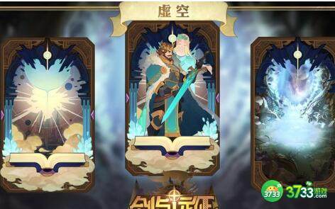 剑与远征诗社竞答活动第八天答案分享