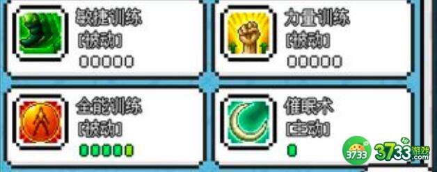 像素冒险世界蓝炎加点搭配详解