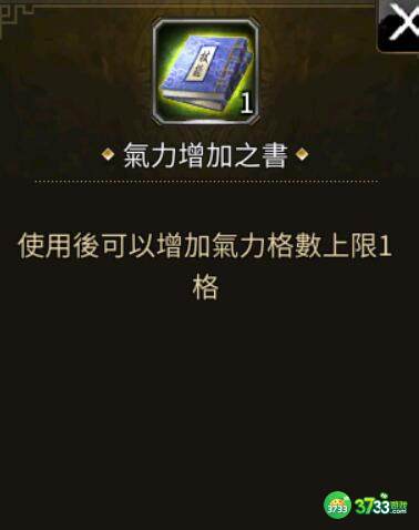 三国群英传M五十级世界BOSS掉落稀有物一览