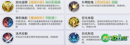 天谕举世争锋技能搭配推荐