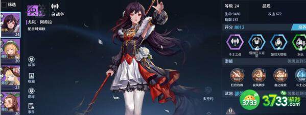 诺亚之心世界boss怎么打