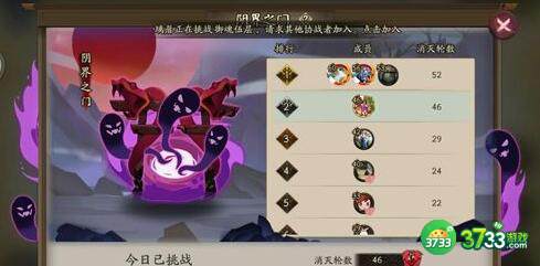 阴阳师阴界之门阵容搭配思路