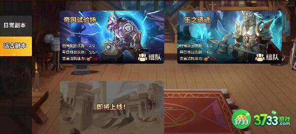 动物大联盟王之遗迹打法攻略