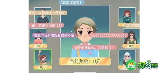 当代人生最强大脑答案题目大全