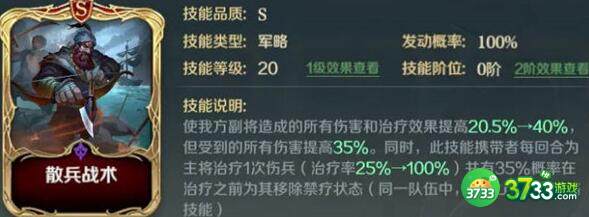 文明与征服固守坚城阵容搭配推荐