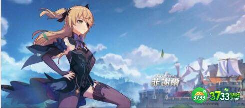 原神2.5版本有必要拿菲谢尔吗