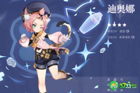 原神2.5迪奥娜武器圣遗物选择攻略