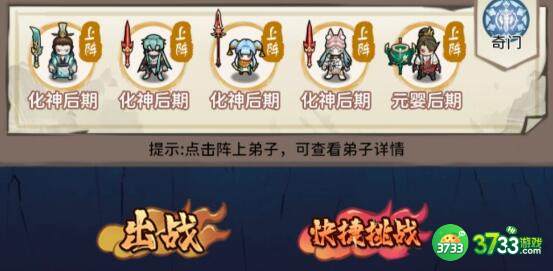 我的门派各地图可攻打门派一览