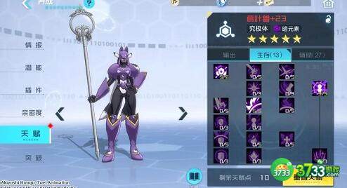 数码宝贝新世纪葛叶兽PVP插件选择攻略