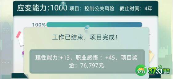 当代人生新手玩法攻略