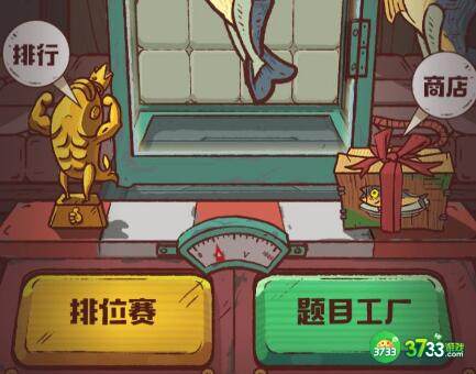 咸鱼之王每日咸王考验阵容搭配攻略