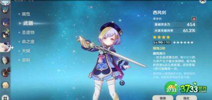 原神西风剑武器突破材料有哪些