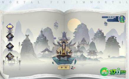 新凡人修仙传辅助角色选择推荐