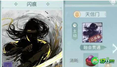 江湖悠悠天信门新武学2022搭配攻略