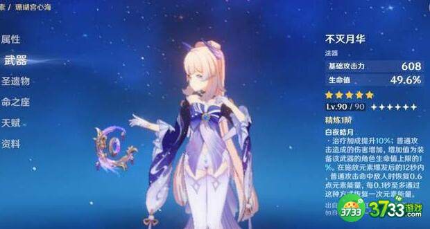 原神心海值得补命座吗