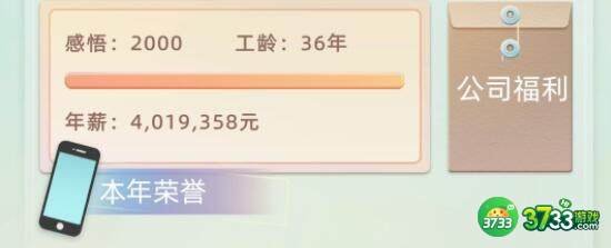 当代人生新手玩法攻略