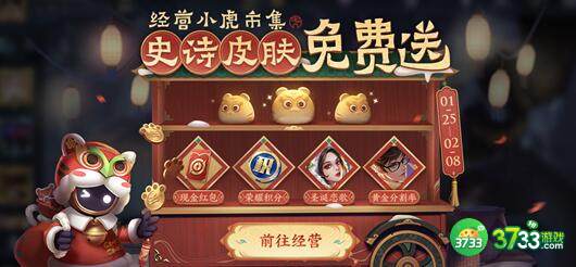 王者荣耀小虎集市2.5代码大全