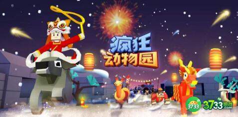 疯狂动物园2022兑换码福利分享