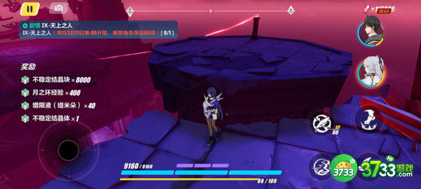 崩坏3亚天魔城宝箱攻略 亚天魔城6个宝箱图文一览[多图]图片3