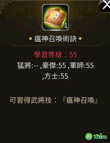 三国群英传M五十级世界BOSS掉落稀有物一览