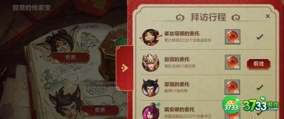 LOL手游2022情人节提莫的传家宝活动玩法福利详解