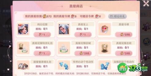 王者荣耀真爱令牌获取概率分享