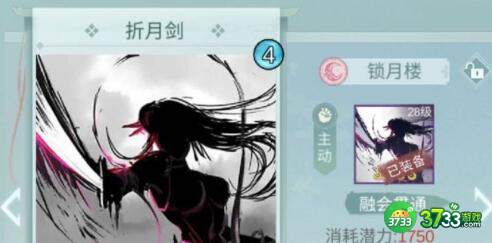 江湖悠悠锁月楼新武学2022搭配攻略