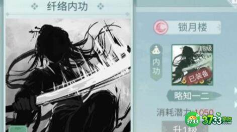 江湖悠悠锁月楼新武学2022搭配攻略