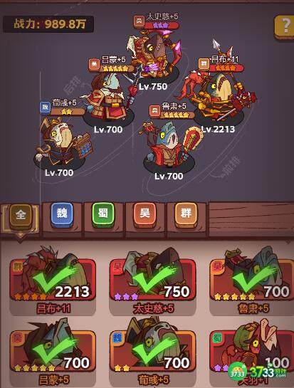 咸鱼之王平民过3100阵容搭配