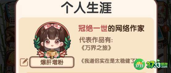 小说家模拟2导演咖位对应擅长电影类型一览