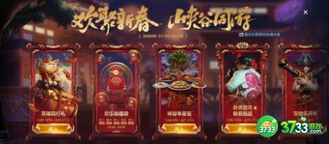 lol手游新年兑换码汇总