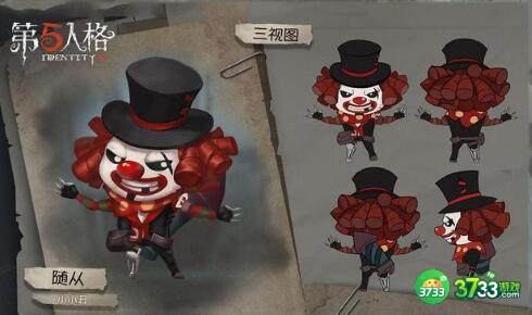 第五人格哭泣小丑火箭冲刺使用技巧分享