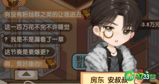 小说家模拟2新手开局攻略