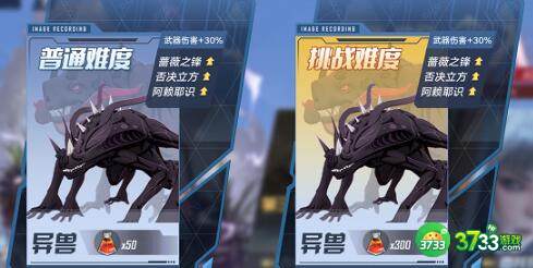 幻塔驱散异兽副本通关攻略