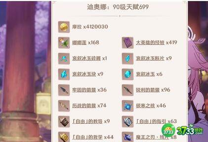 原神2.5迪奥娜武器圣遗物选择攻略