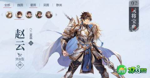 三国志幻想大陆新魏脏水阵容搭配攻略