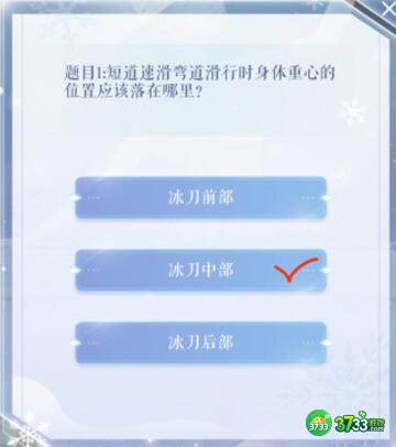 闪耀暖暖凛冬竞赛冬奥答题问题答案详解