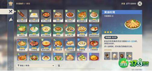 原神2022最新食谱获取位置大全