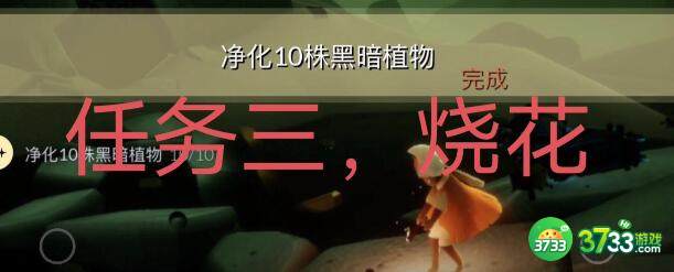 光遇2.22每日任务仙乡的金塔冥想位置