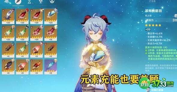 原神甘雨选择乐团还是冰套