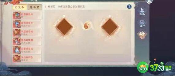 玄中记装备强化培养攻略