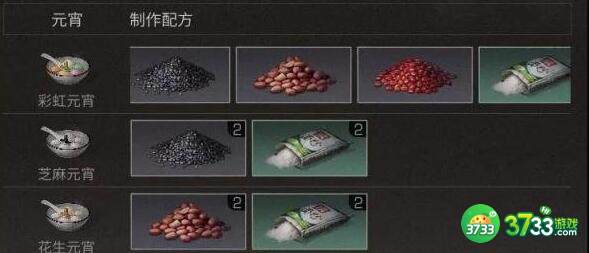 明日之后2022花生元宵汤圆配方做法详解