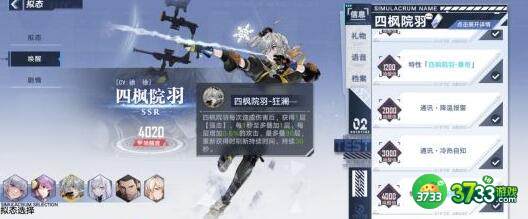 幻塔拟态唤醒强度排名