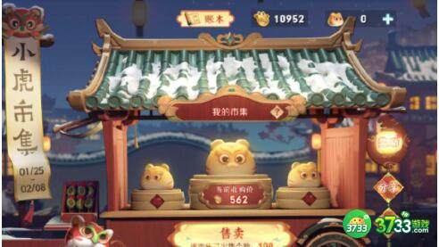 王者荣耀小虎集市2.4代码大全