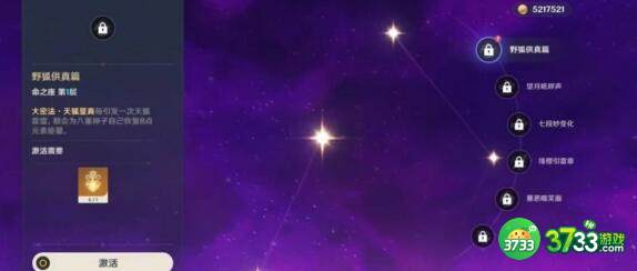 原神八重神子几命效果最好