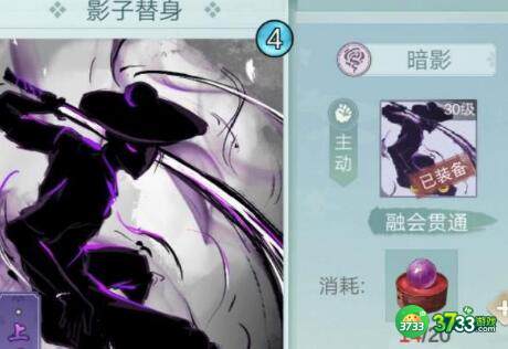 江湖悠悠暗影阁新武学2022搭配攻略