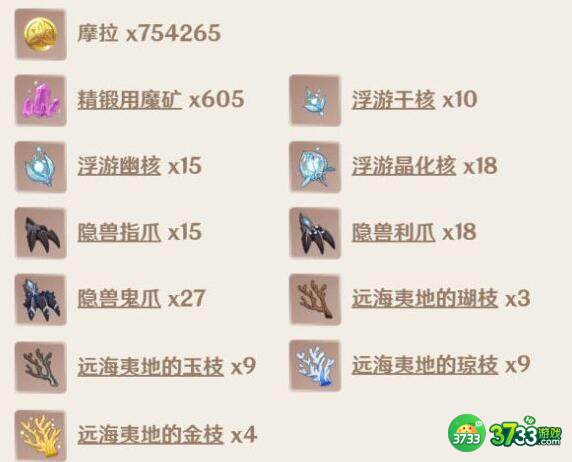 原神证誓之明瞳精炼材料获取攻略